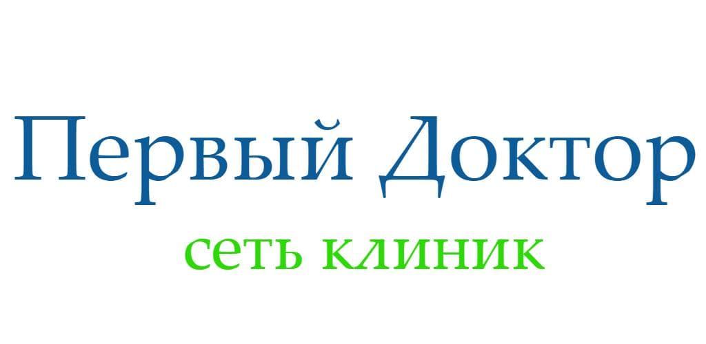 Первый Доктор