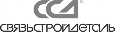 Связьстройдеталь