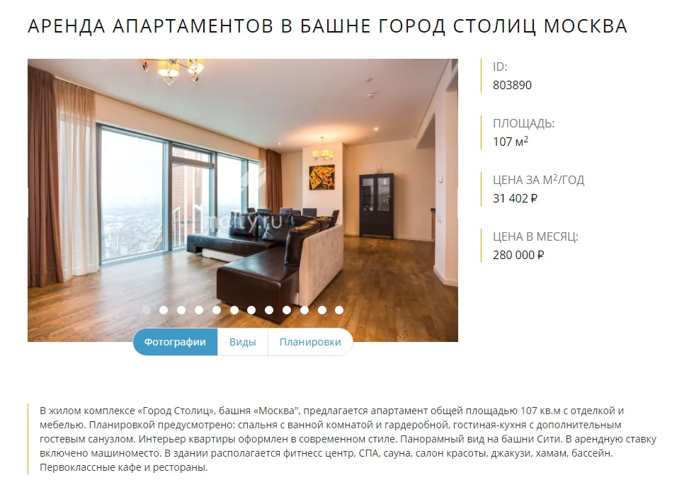 Пример приоритетного «хорошего» запроса