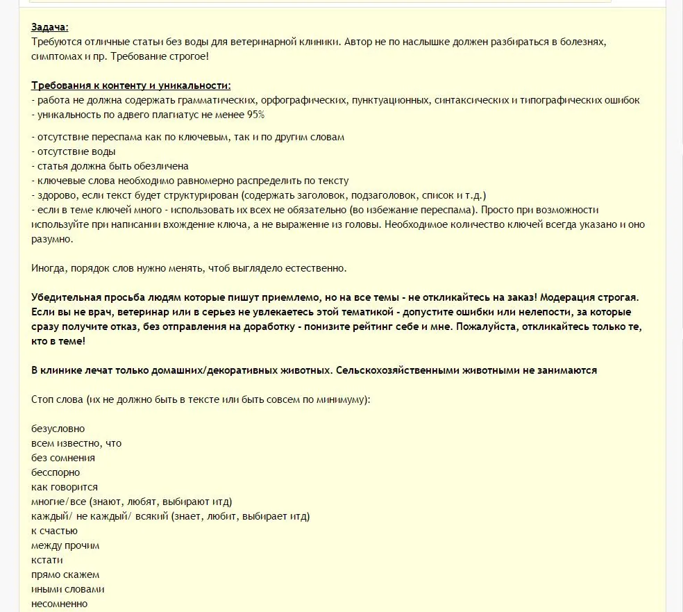 Подбор автора в медицинской тематике — ключевой этап